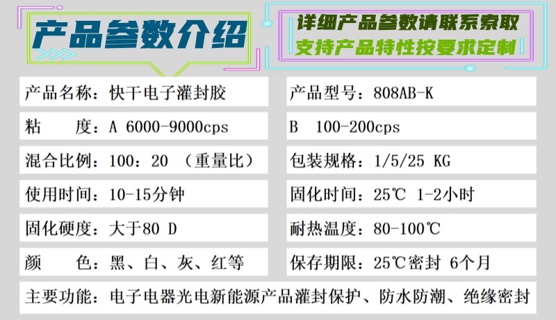 808AB-K参数页.jpg