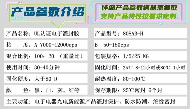 808AB-H参数页.jpg